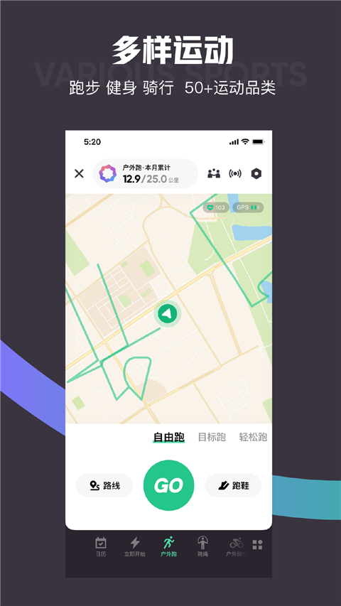 Keep健身