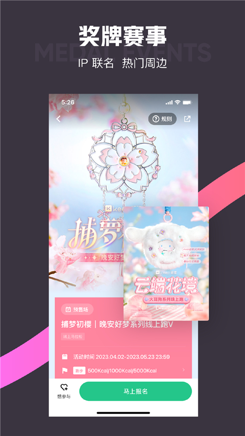 Keep健身