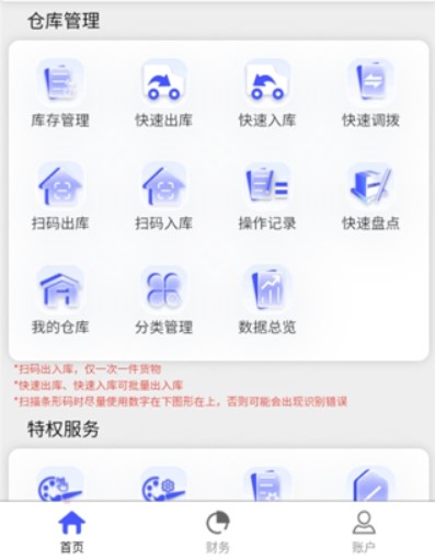 睡猫云仓