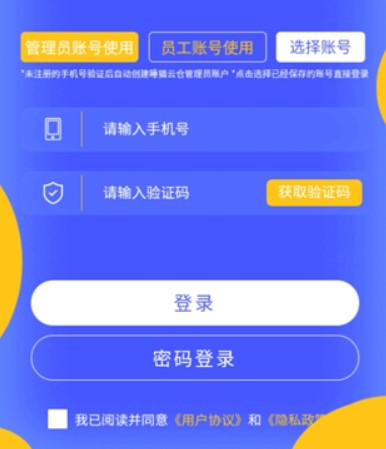 睡猫云仓