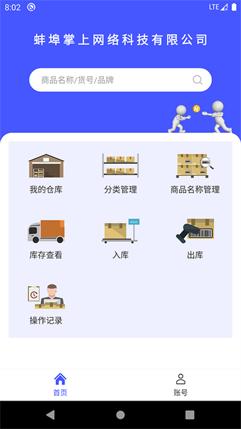 睡猫云仓