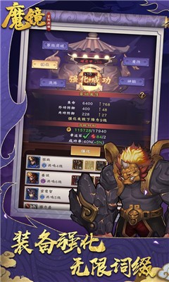 魔镜冒险英雄手游下载下载最新app