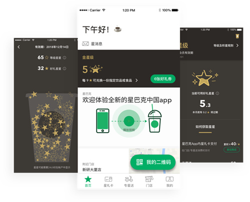 星巴克咖啡app