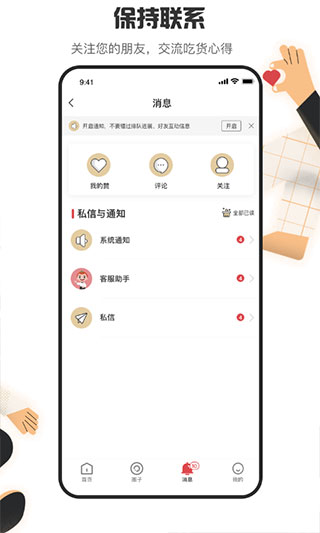 海底捞软件