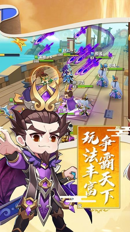 泡打三国2025最新版下载