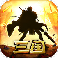 泡打三国2025最新版下载