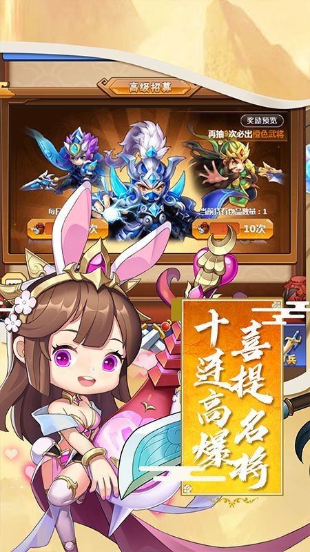 泡打三国2025最新版下载