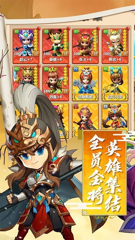 泡打三国2025最新版下载