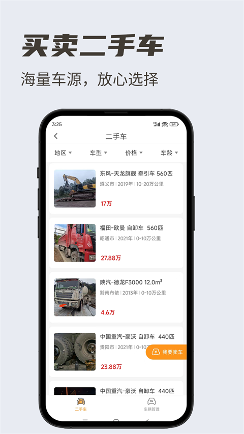卡兄卡弟救援中心app