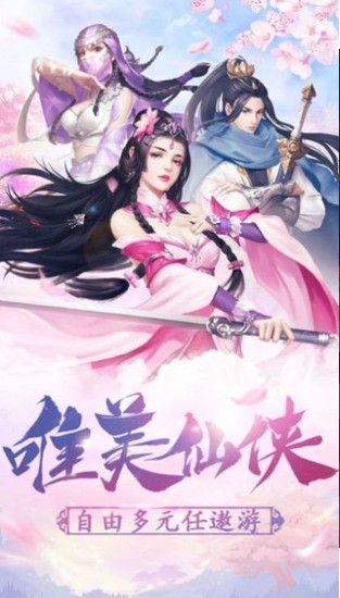 星尘万界天官方版最新下载免费版