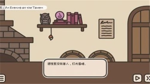沏茶的酒馆安卓版下载最新安卓2025下载