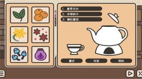 沏茶的酒馆安卓版下载最新安卓2025下载