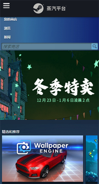 蒸汽平台app
