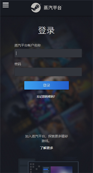 蒸汽平台app