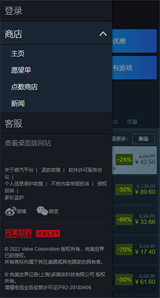 蒸汽平台app