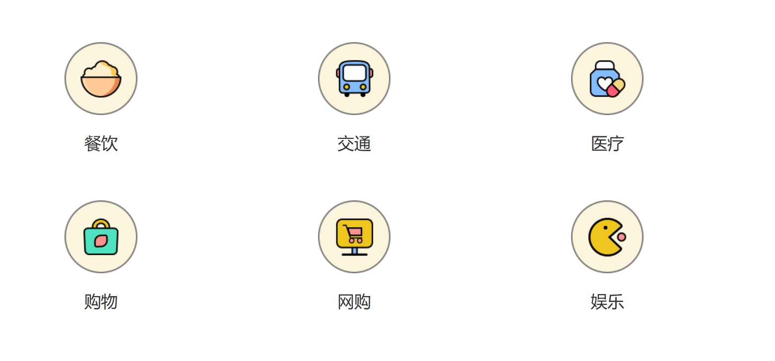 蘑菇记账