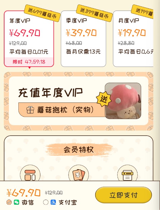 蘑菇记账