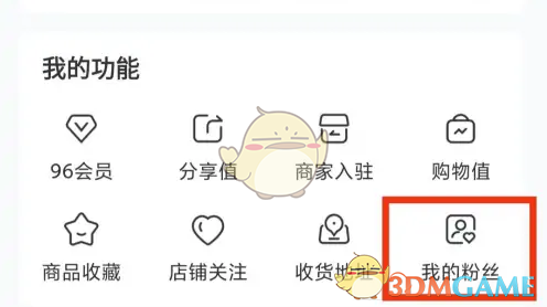 《赞友商城》查看粉丝激活情况方法
