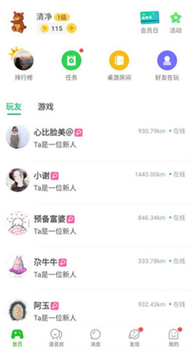 会玩app