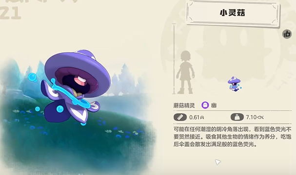 《洛克王国世界》毒精灵一览