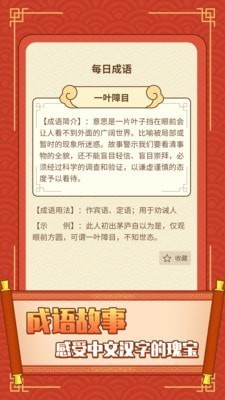 成语大冒险红包版最新版下载