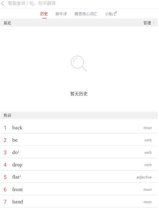 新牛津英汉双解大词典
