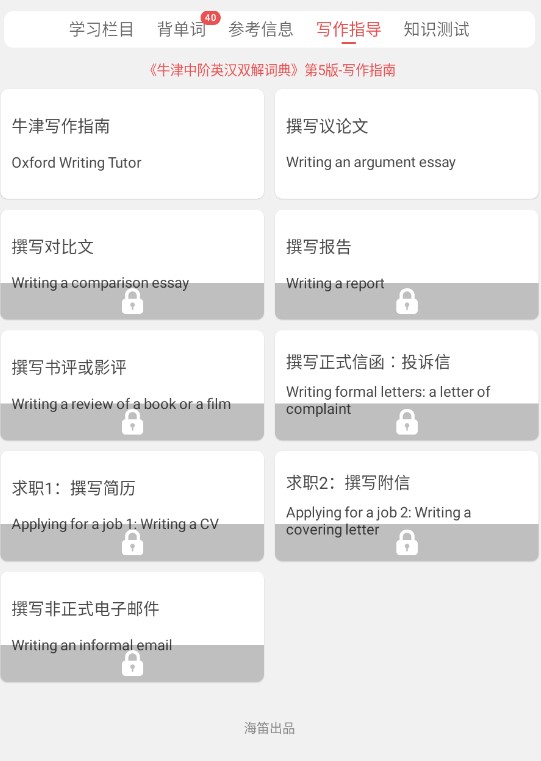 新牛津英汉双解大词典
