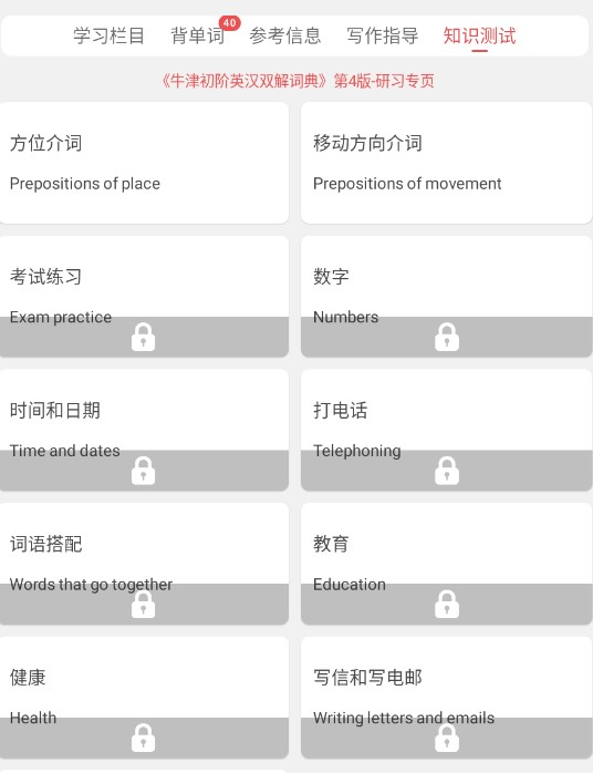新牛津英汉双解大词典