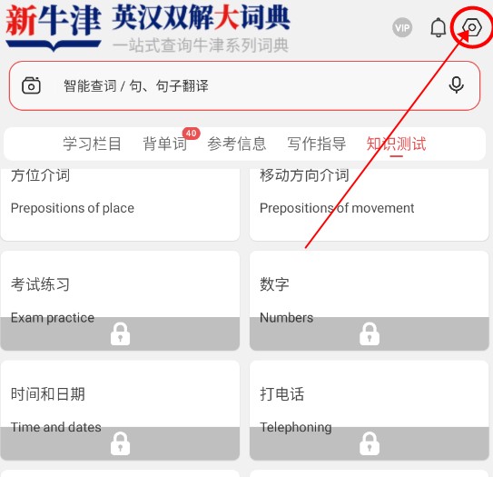 新牛津英汉双解大词典