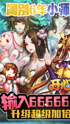 开心宝贝无限金币版2025下载安卓