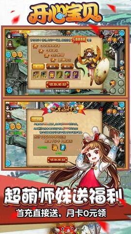 开心宝贝无限金币版2025下载安卓