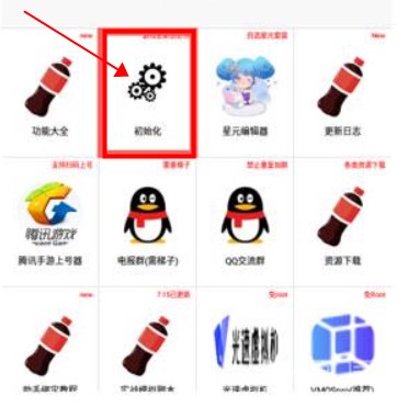 可乐助手app
