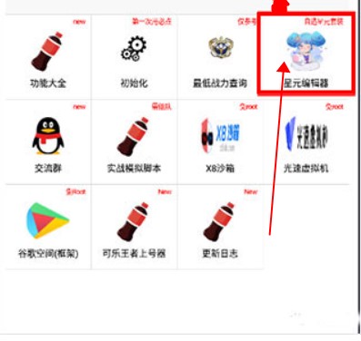 可乐助手app