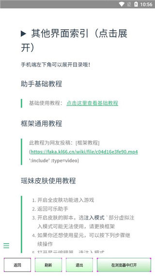 可乐助手app
