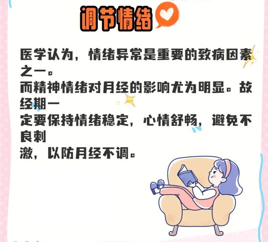 大姨妈记录软件