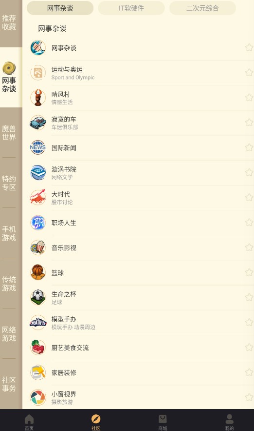 NGA玩家社区安卓