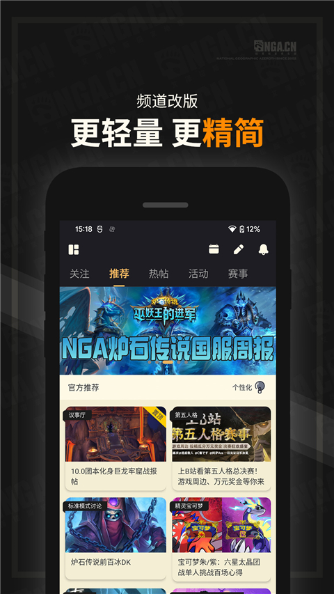 NGA玩家社区安卓
