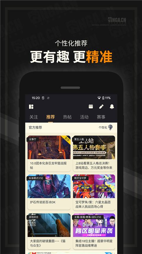 NGA玩家社区安卓