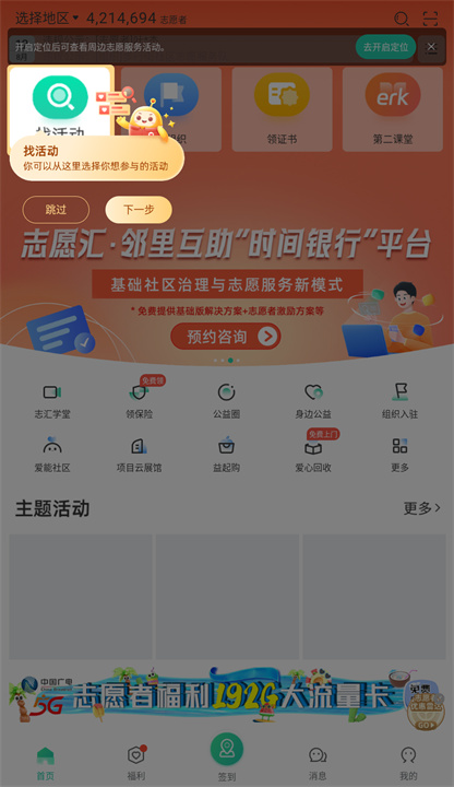 志愿汇app