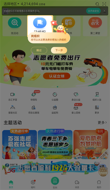 志愿汇app
