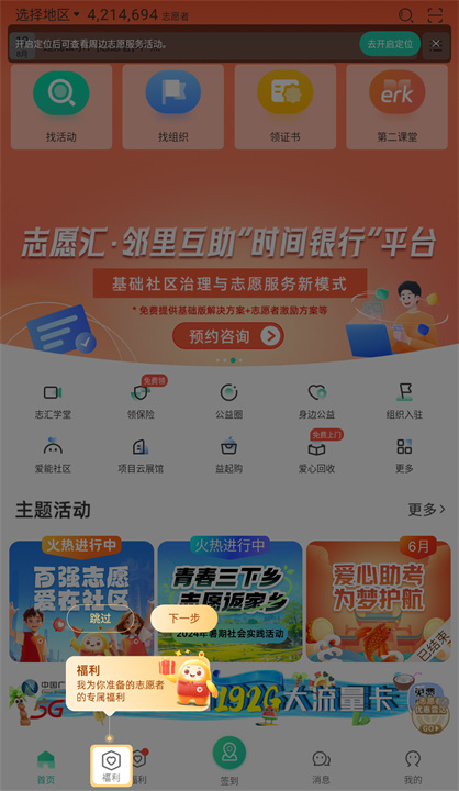 志愿汇app