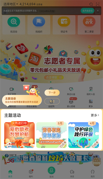 志愿汇app