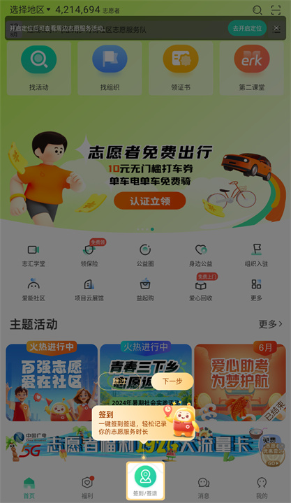 志愿汇app