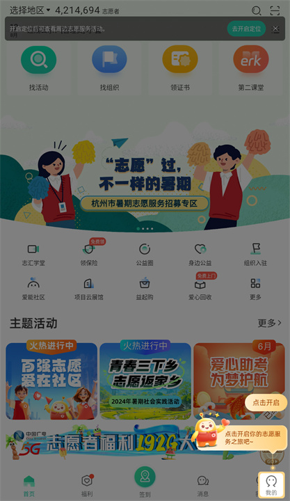 志愿汇app