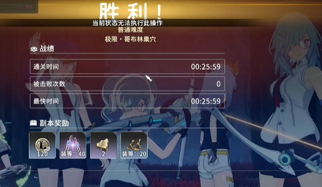 《星痕共鸣》哥布林困难难度通关攻略