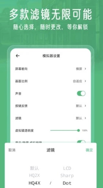 小马模拟器