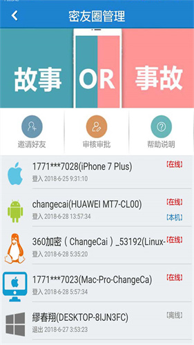 智块加密app