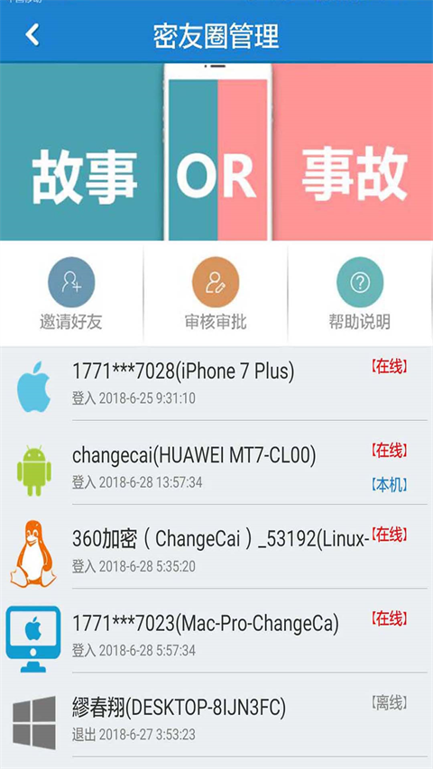 智块加密app