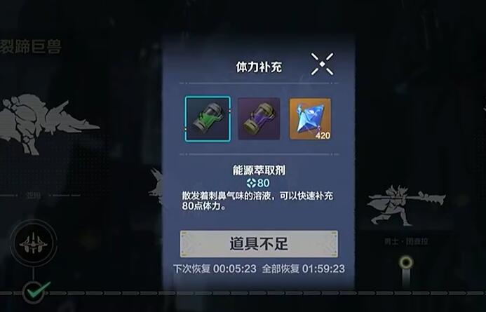 《荒野起源》角色属性介绍