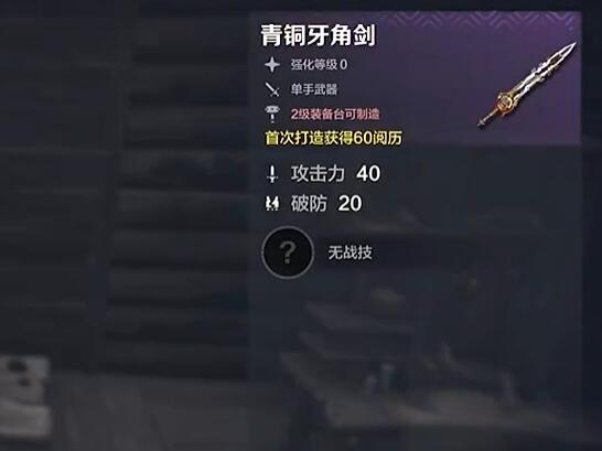 《荒野起源》角色属性介绍